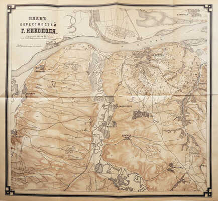 Вонлярлярский В.М. Воспоминания ординарца о войне 1877-1878 г. СПб., 1891.